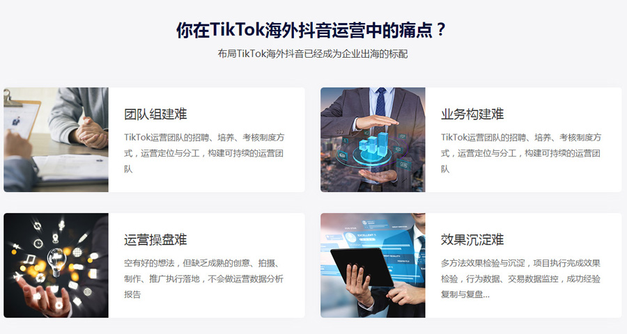 宁波Tiktok推广  第4张